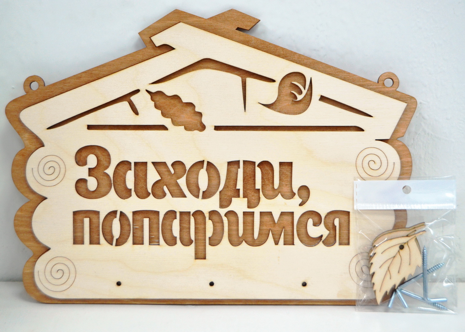 Вешалка банная &quotЗаходи попаримся&quot ВТБ-002