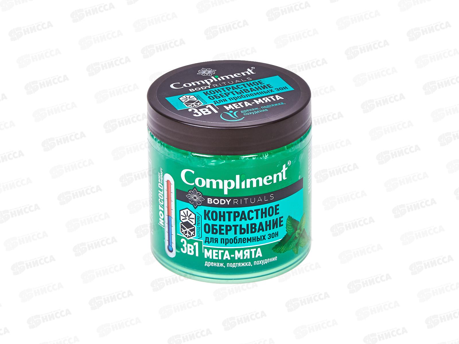 КОМПЛИМЕНТ Body Rituals контрастное обертывание для проблемной зоны Мега- Мята 500мл *6