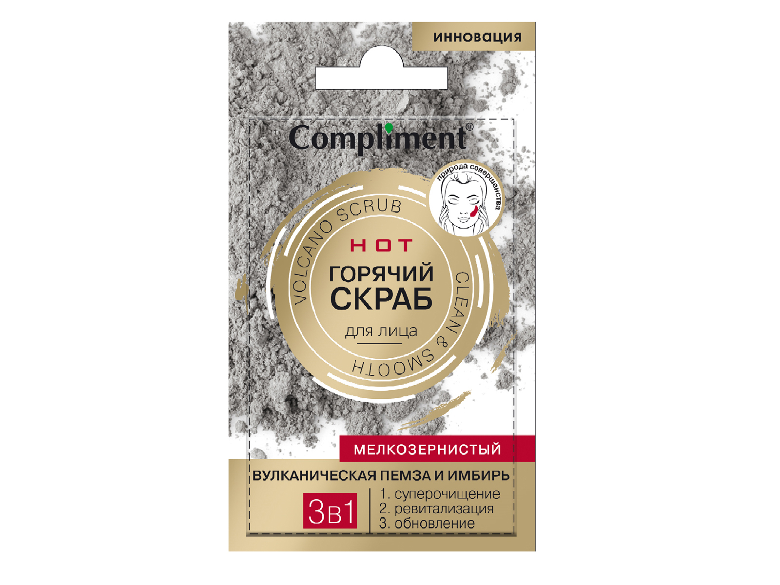КОМПЛИМЕНТ Саше Горячий скраб для лица вулканическая пемза и имбирь 7м *48
