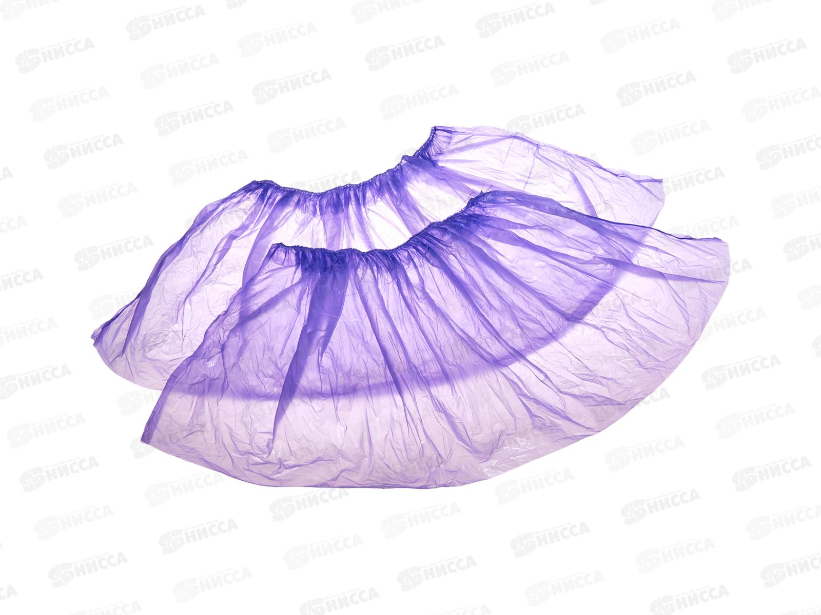 Бахилы полиэтиленовые фиолетовые *35/1750