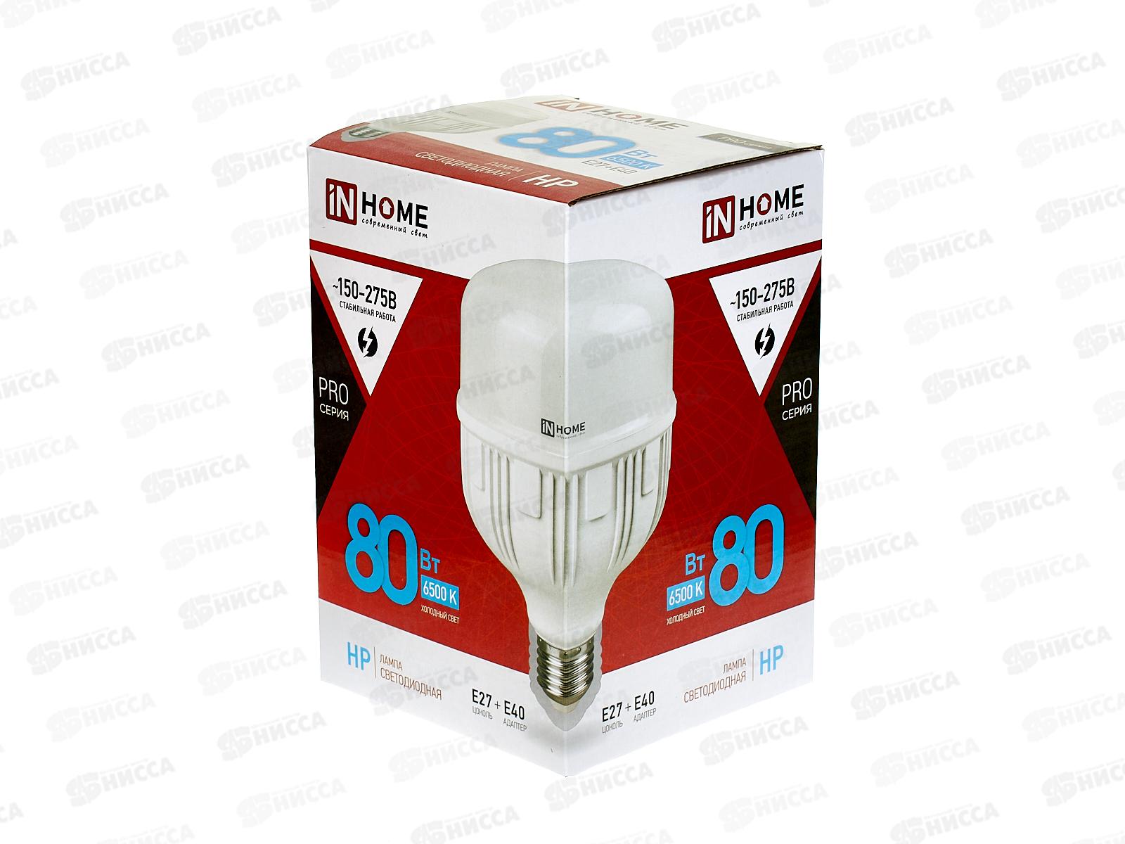 Лампа светодиодная IN-HOME LED-HP-PRO 80Вт E27 с адаптером под Е40 6500К 7200Лм *30