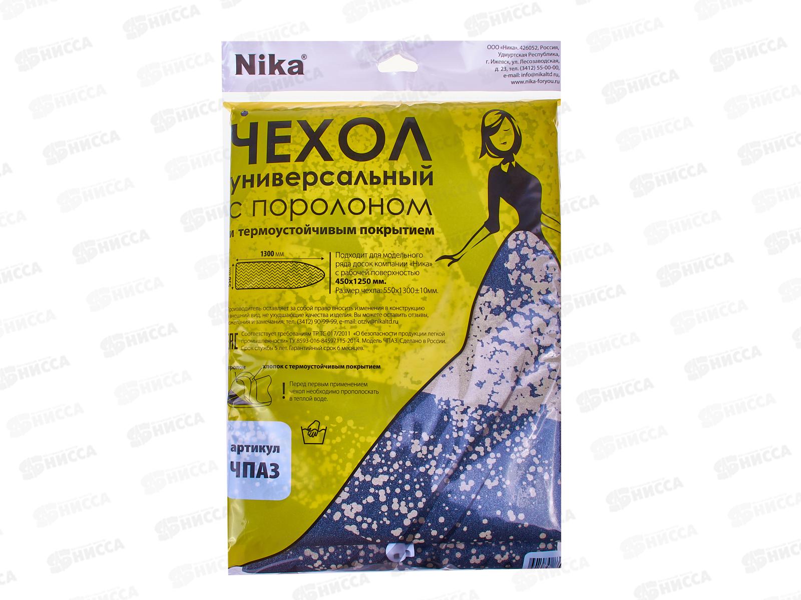 Чехол с поролоном для гладильной доски антипригарный 1290*540 ЧПА3