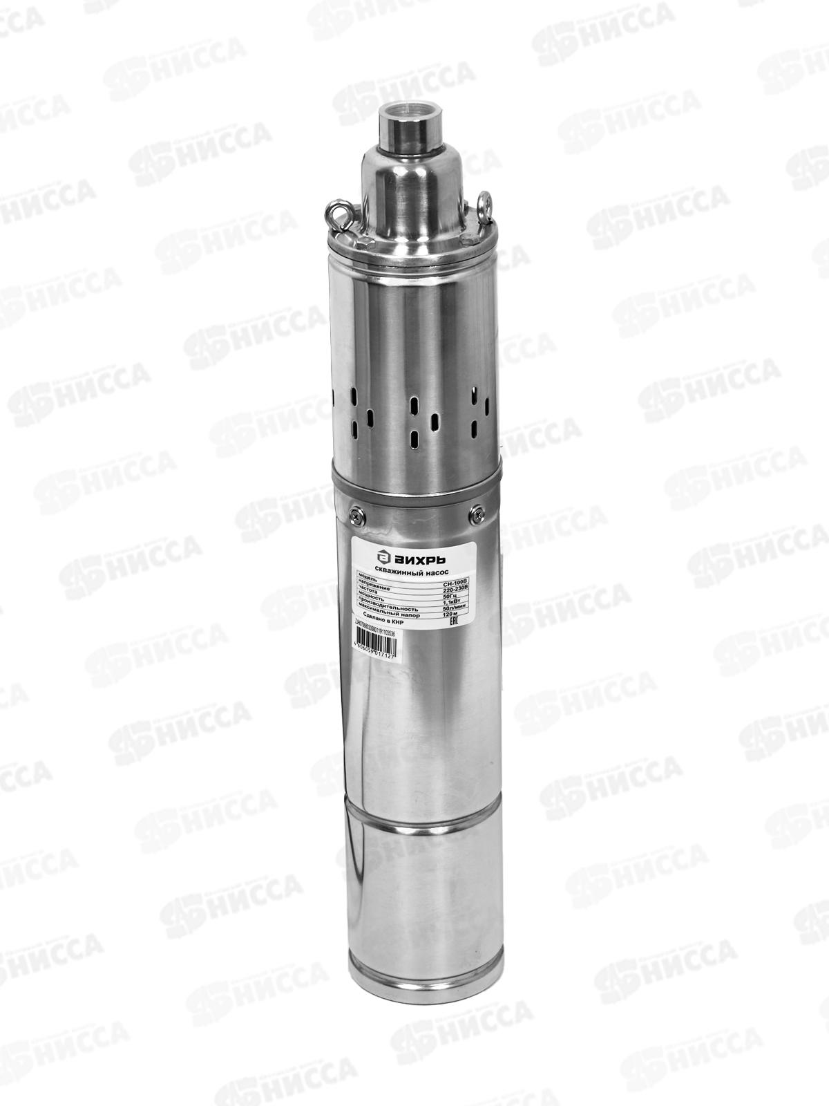 Насос скважинный СН-100В Вихрь