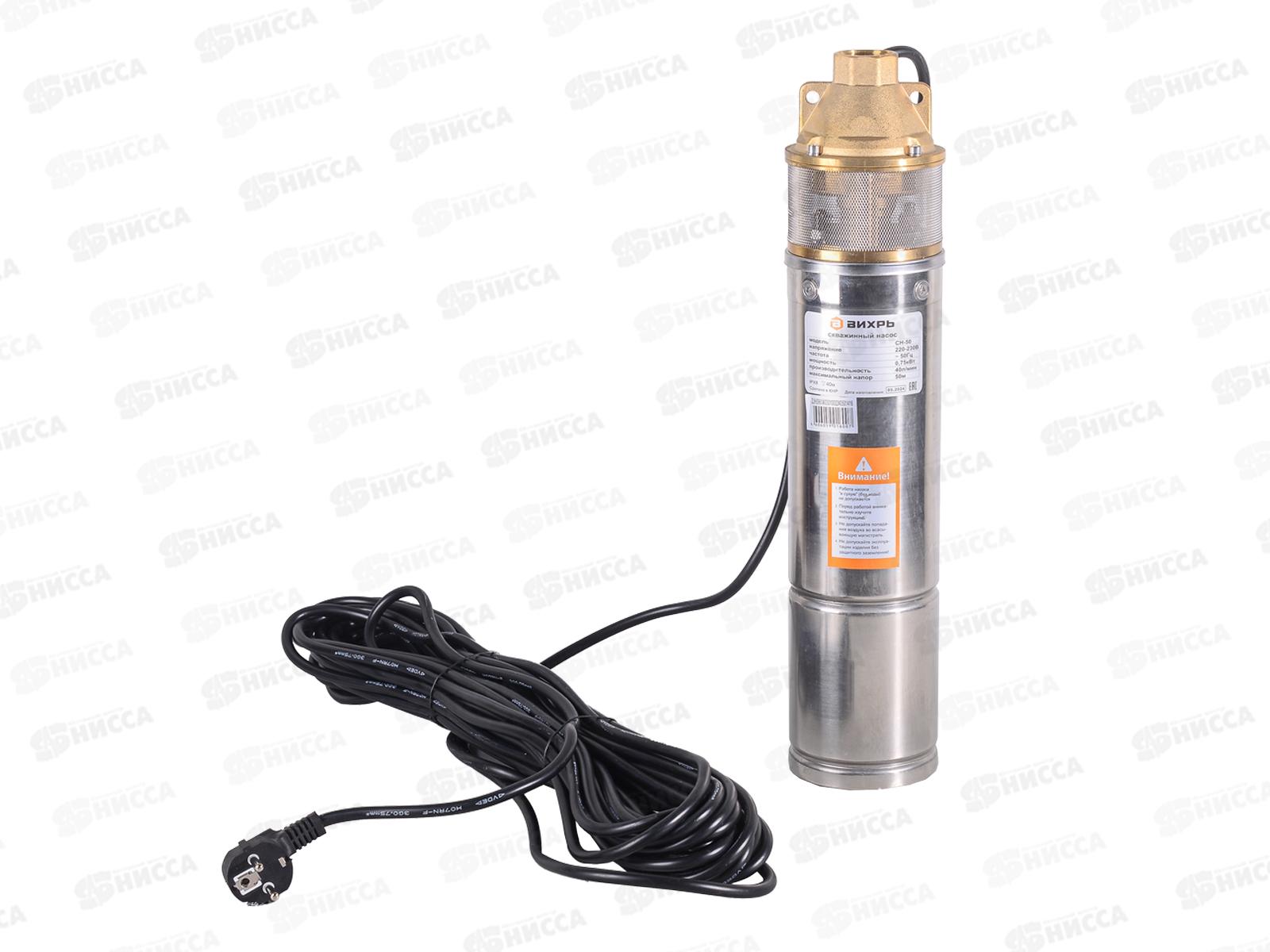 Насос скважинный СН-50 Вихрь