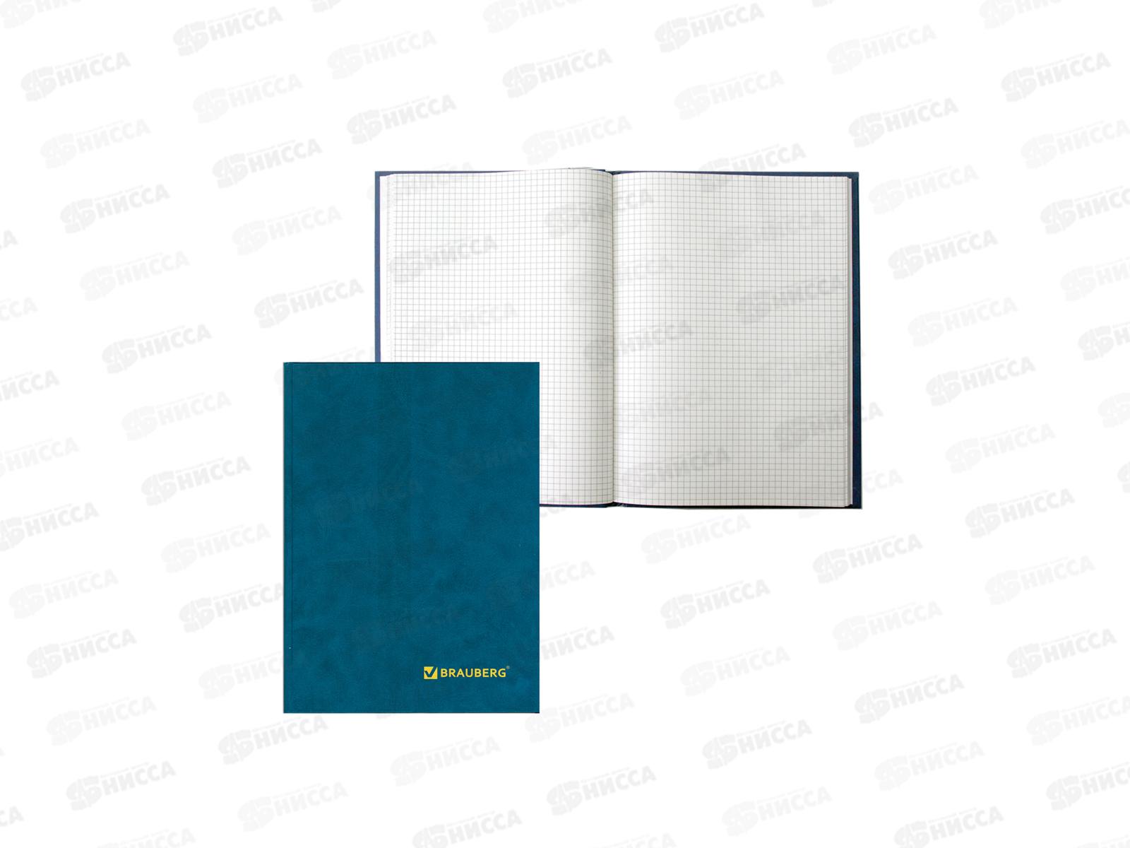 Книга учета BRAU 96л А4 клетка ,офсет.,130069 *10