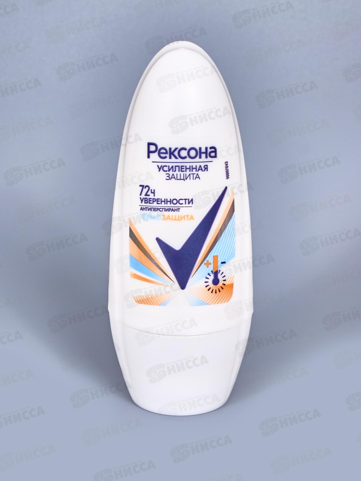 РЕКСОНА дезодорант шариковый 50мл Термозащита *6/24