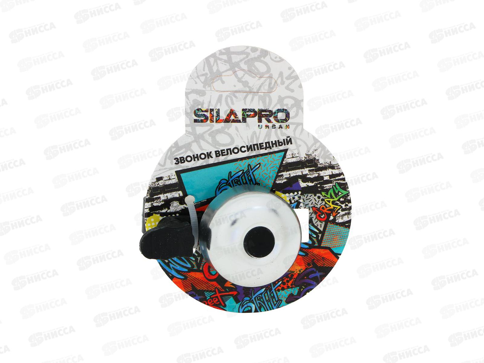 Звонок велосипедный SILAPRO ударный Панцирь 195-026 г