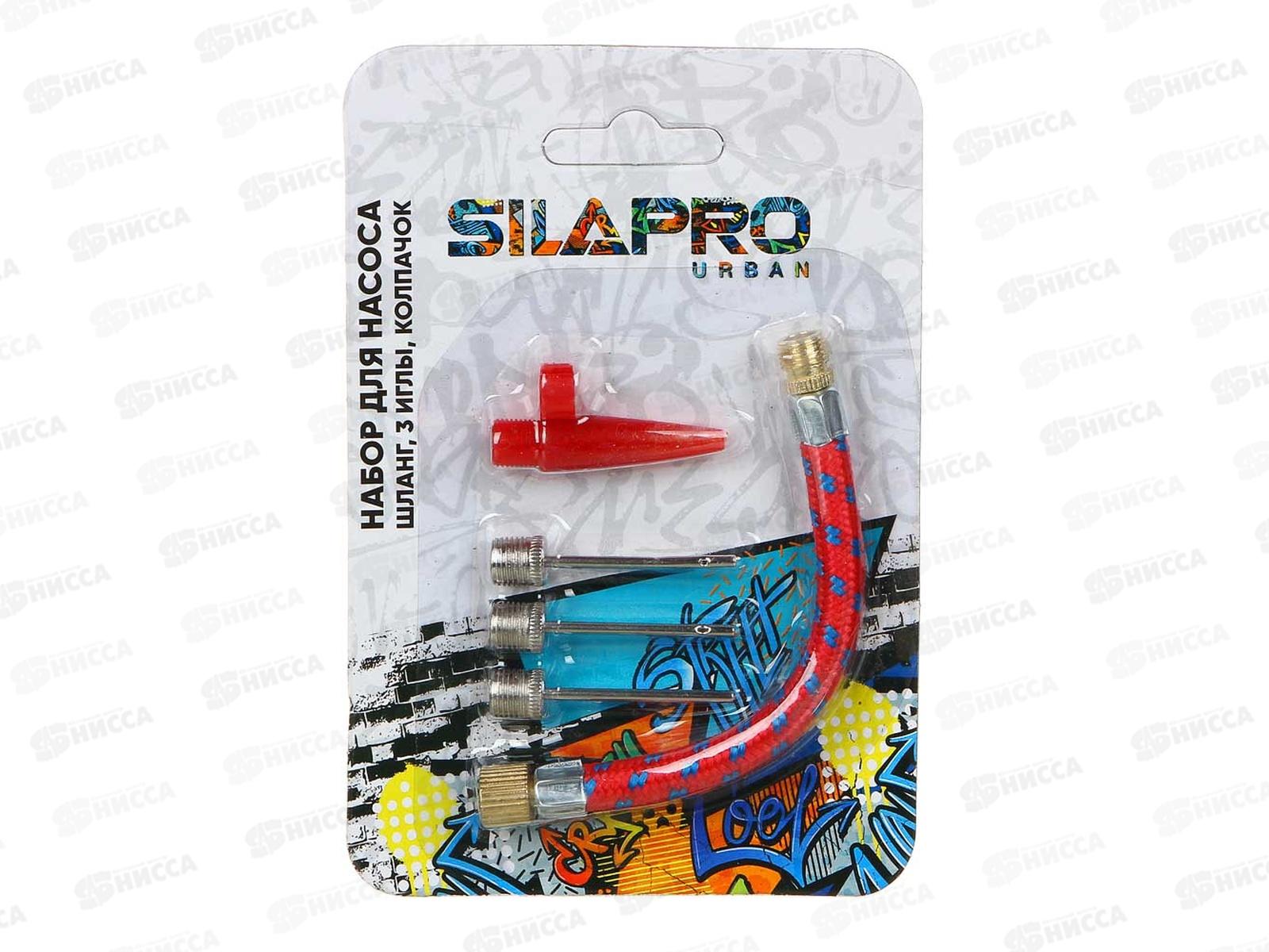 Набор велосипедный SILAPRO (шланг, 3иглы, колпачек) 195-063 г