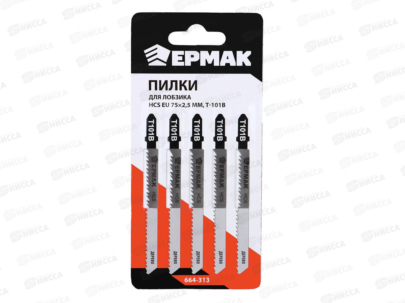 Пилки для электрического лобзика (HСS EU 75*2,5мм) 5шт ЕРМАК T-101В 664-313 г
