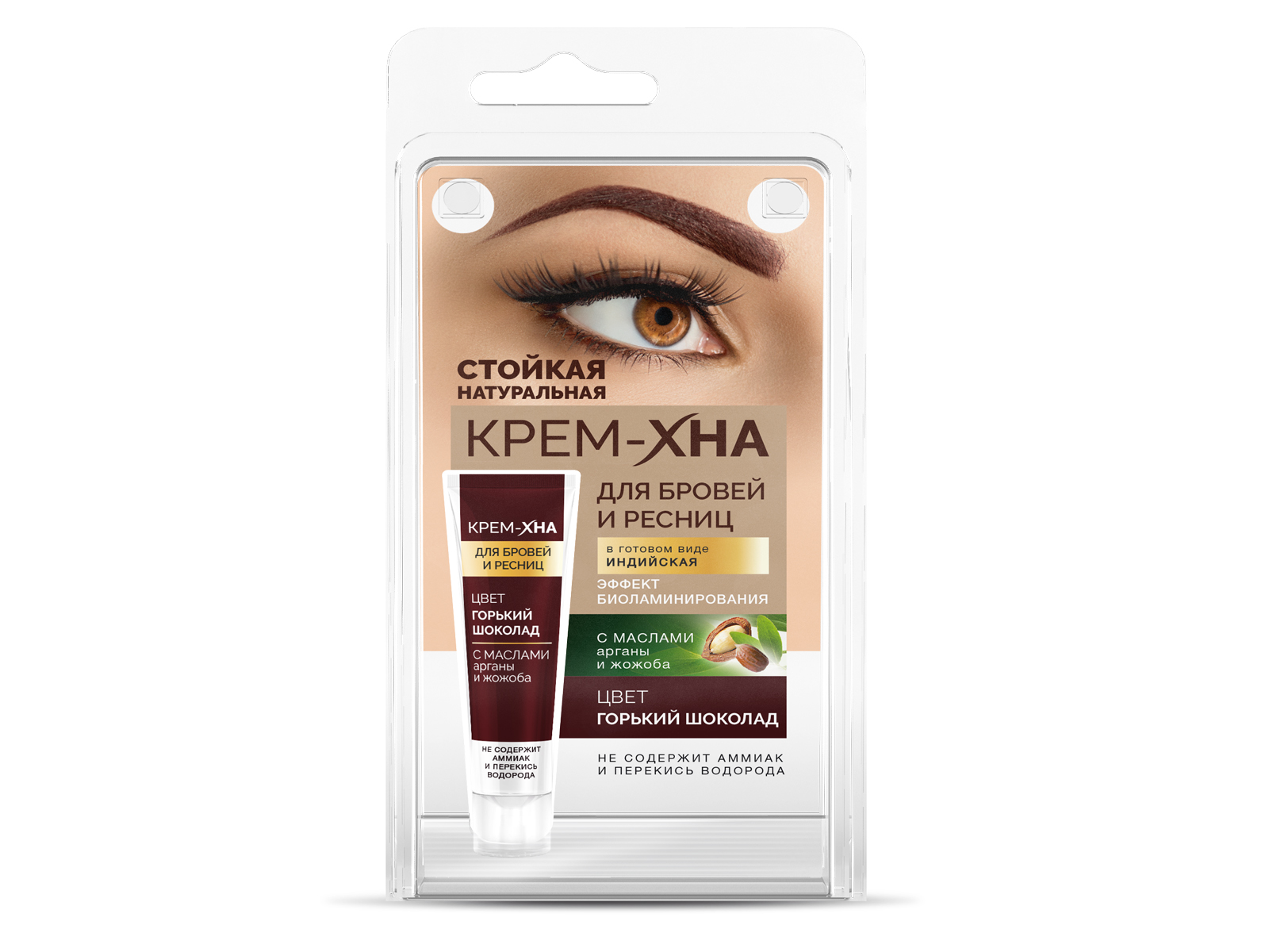 Хна-крем индийская краска для бровей и ресниц Горячий шоколад 5мл *18