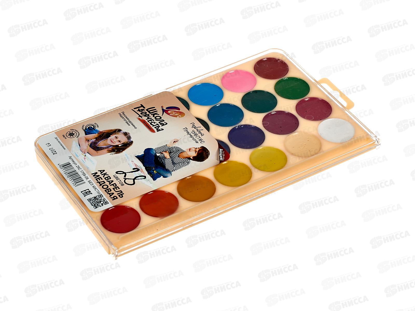 Акварель ЛУЧ медовая  Школа творчества 28цветов, без кисти 29с1759-08 *18