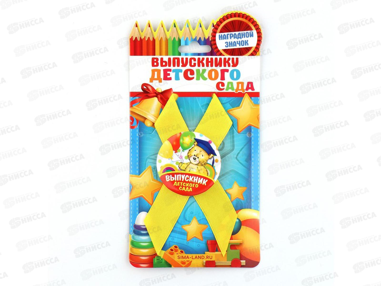 Значок &quotВыпускник детского сада&quot мишка 4,5см с лентой 1781496