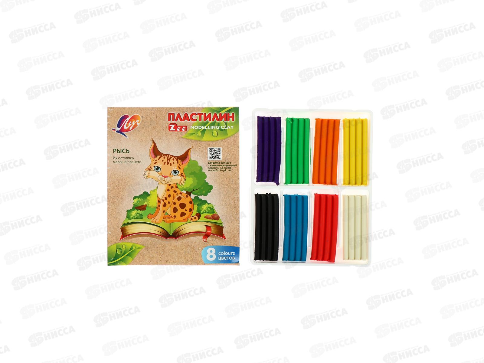 Пластилин  8цветов 160г ЛУЧ ZOO, картонная упаковка  29с1720-08 *30