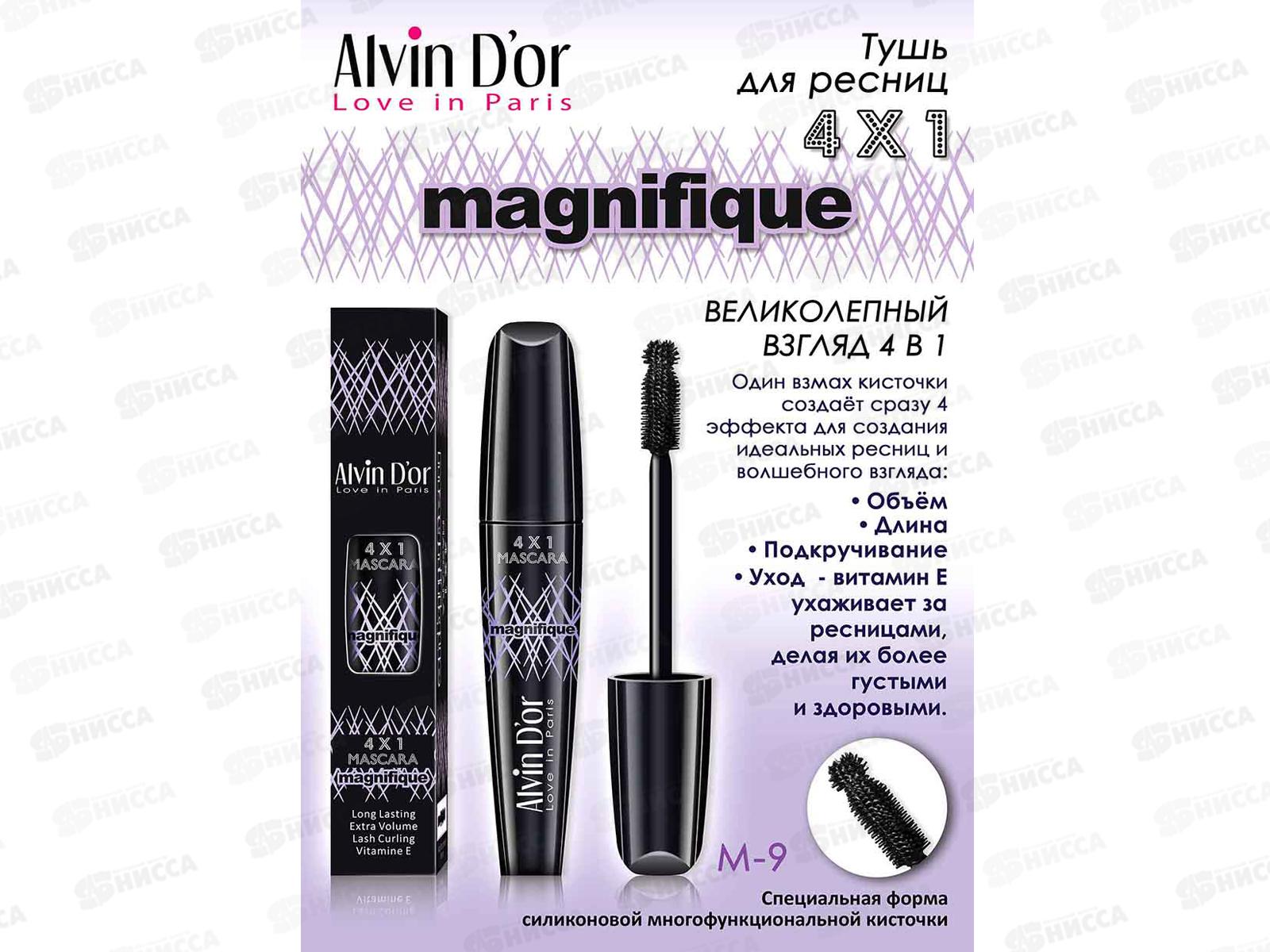Алвин Дор тушь для ресниц М-9