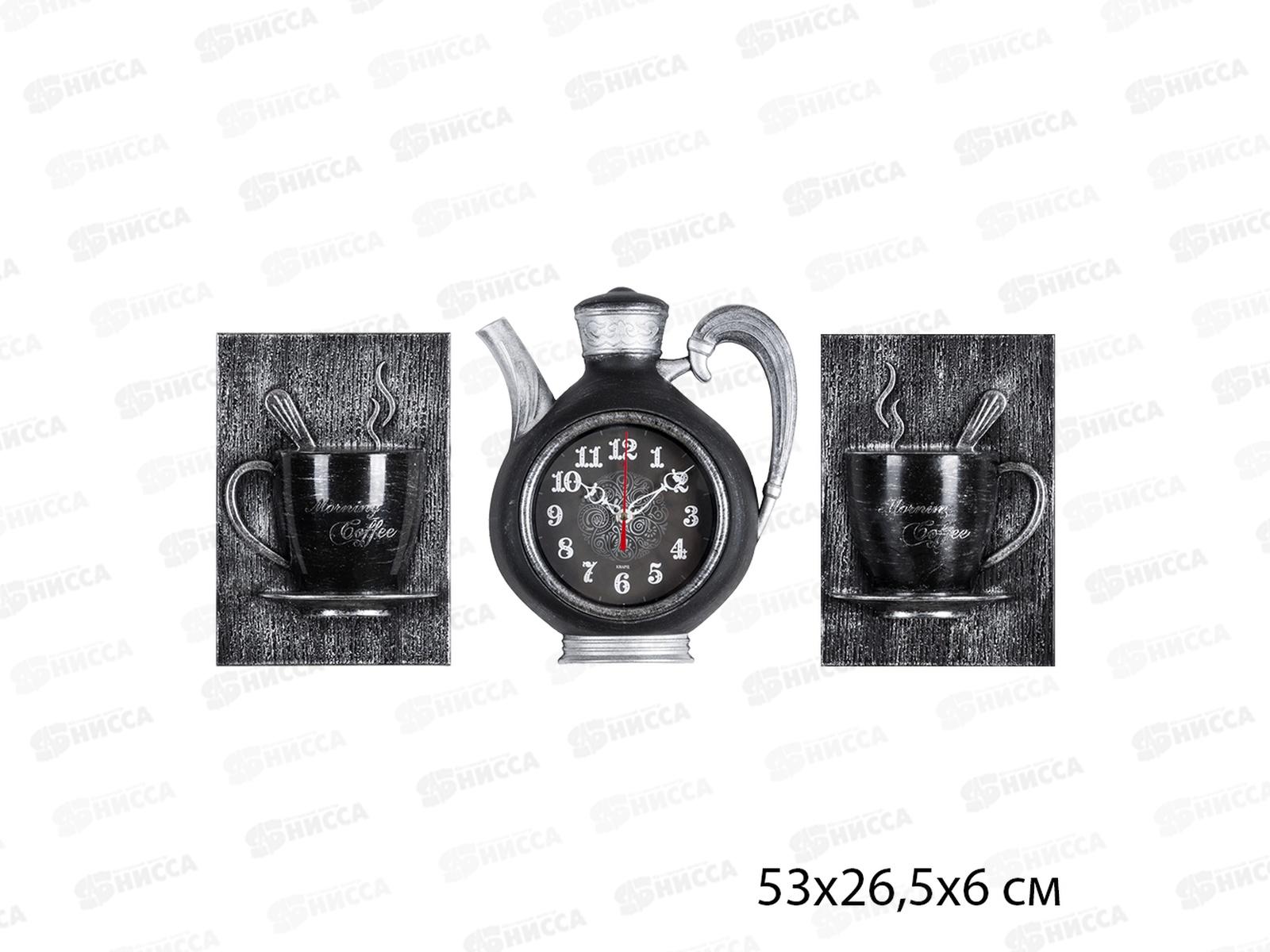 Часы настенные &quot21 Век" 2622+2-004(5) модульные Узор Рубин(чайник+2чашки)