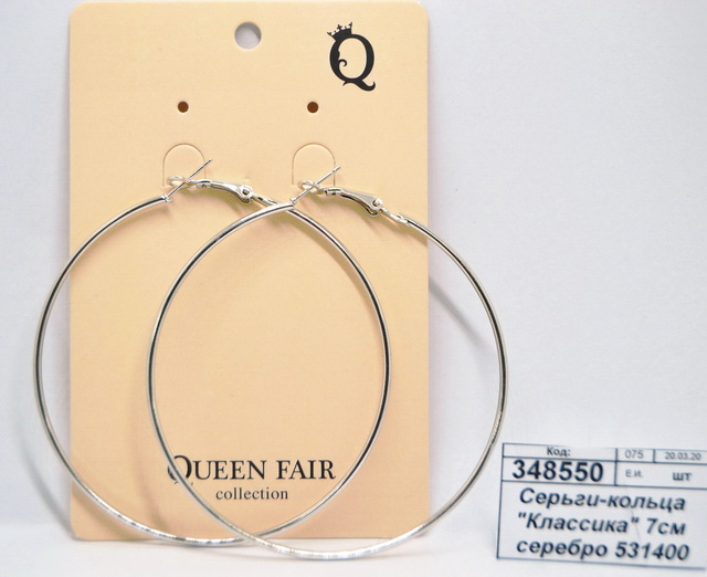 Серьги-кольца "Классика" 7см серебро 531400