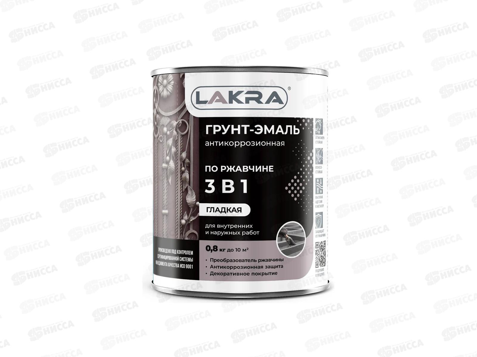 Грунт-эмаль 3в1 Серый 0,8кг  *10