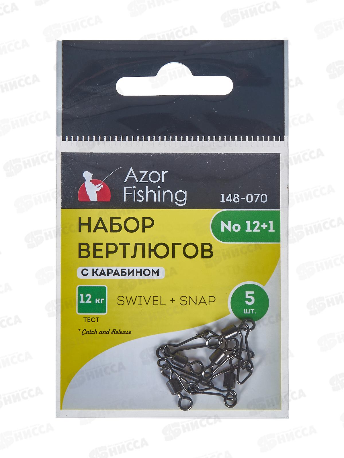 Набор вертлюгов  5шт AZOR с карабином 148-070 г