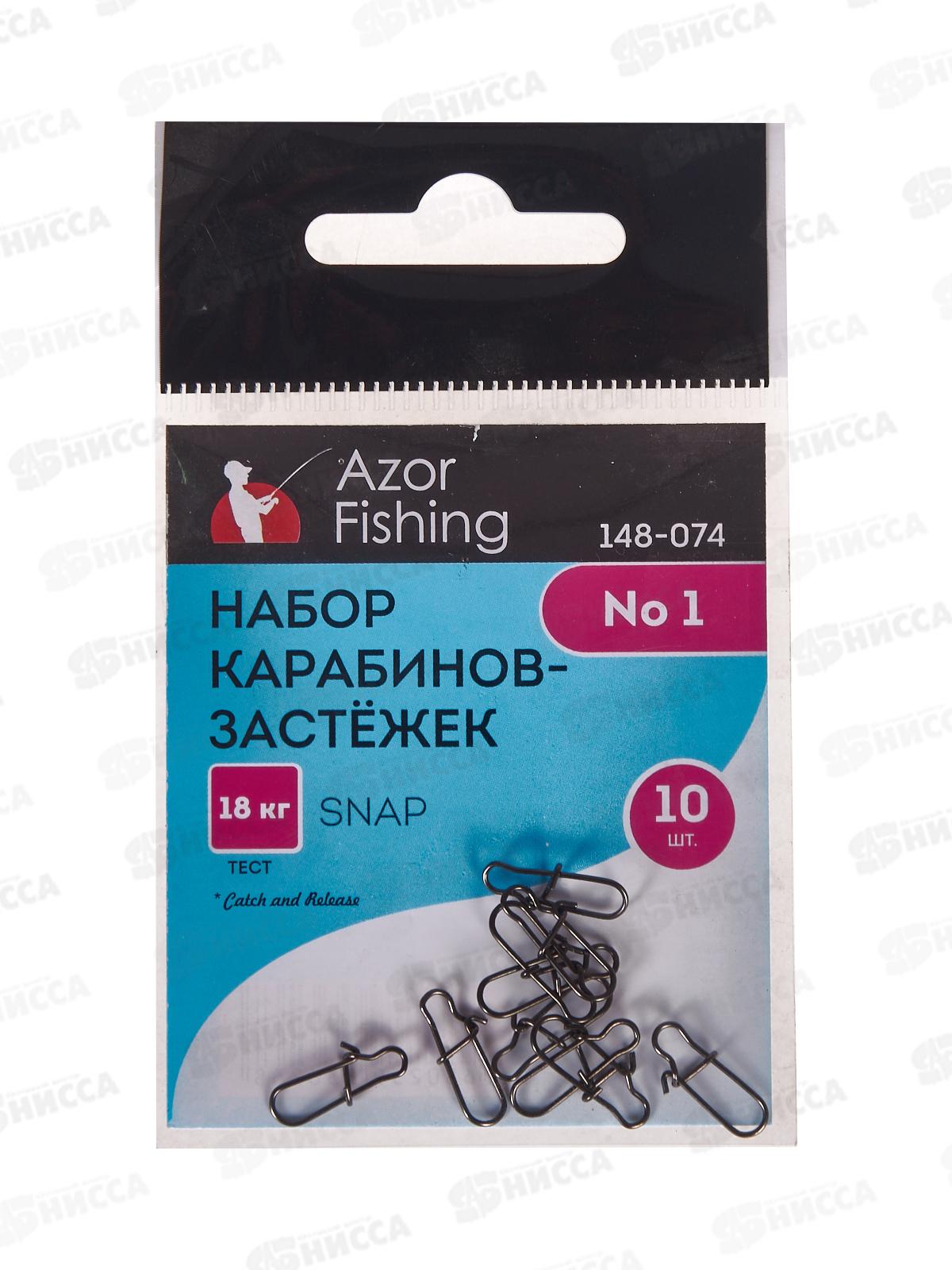 Набор карабинов-застежек 10шт AZOR 148-074 г