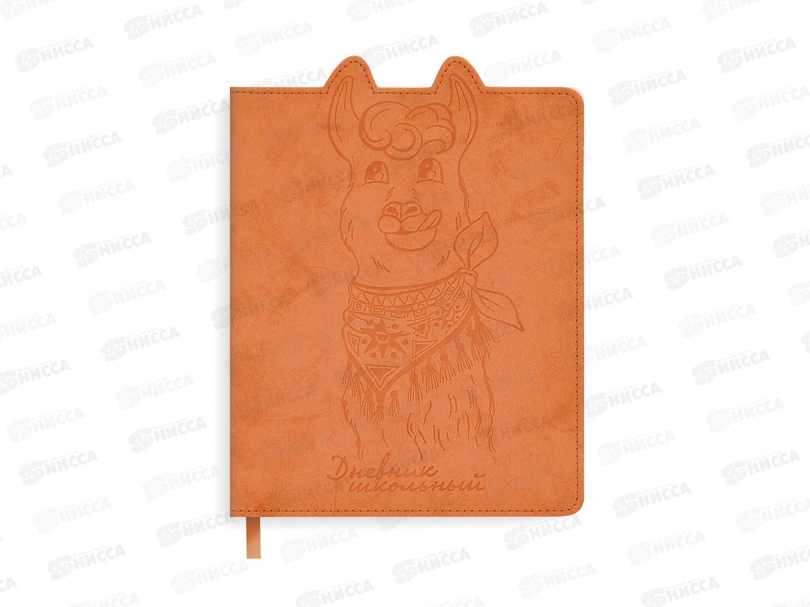 Дневник ФЕН Лама ,твердый переплет,50972 *15