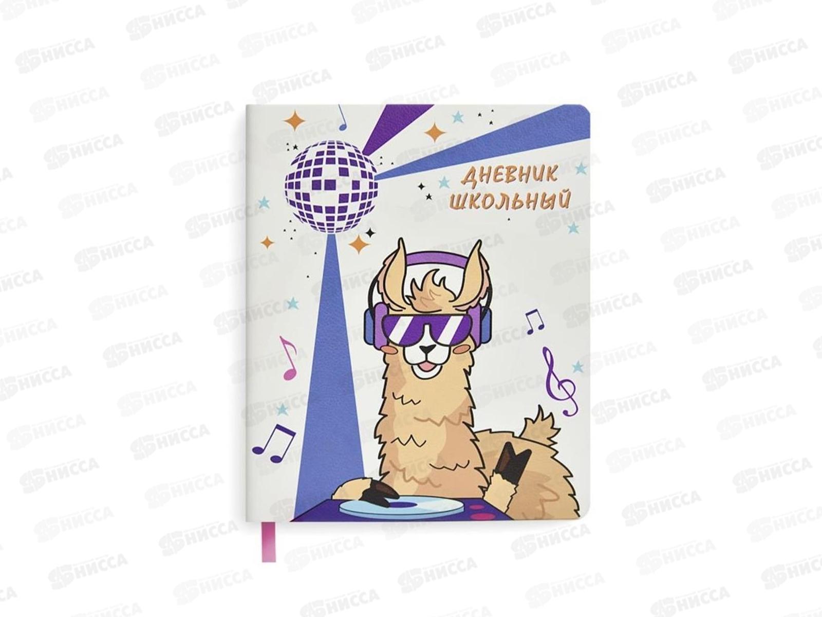 Дневник ФЕН Лама ,твердый переплет,51021*15