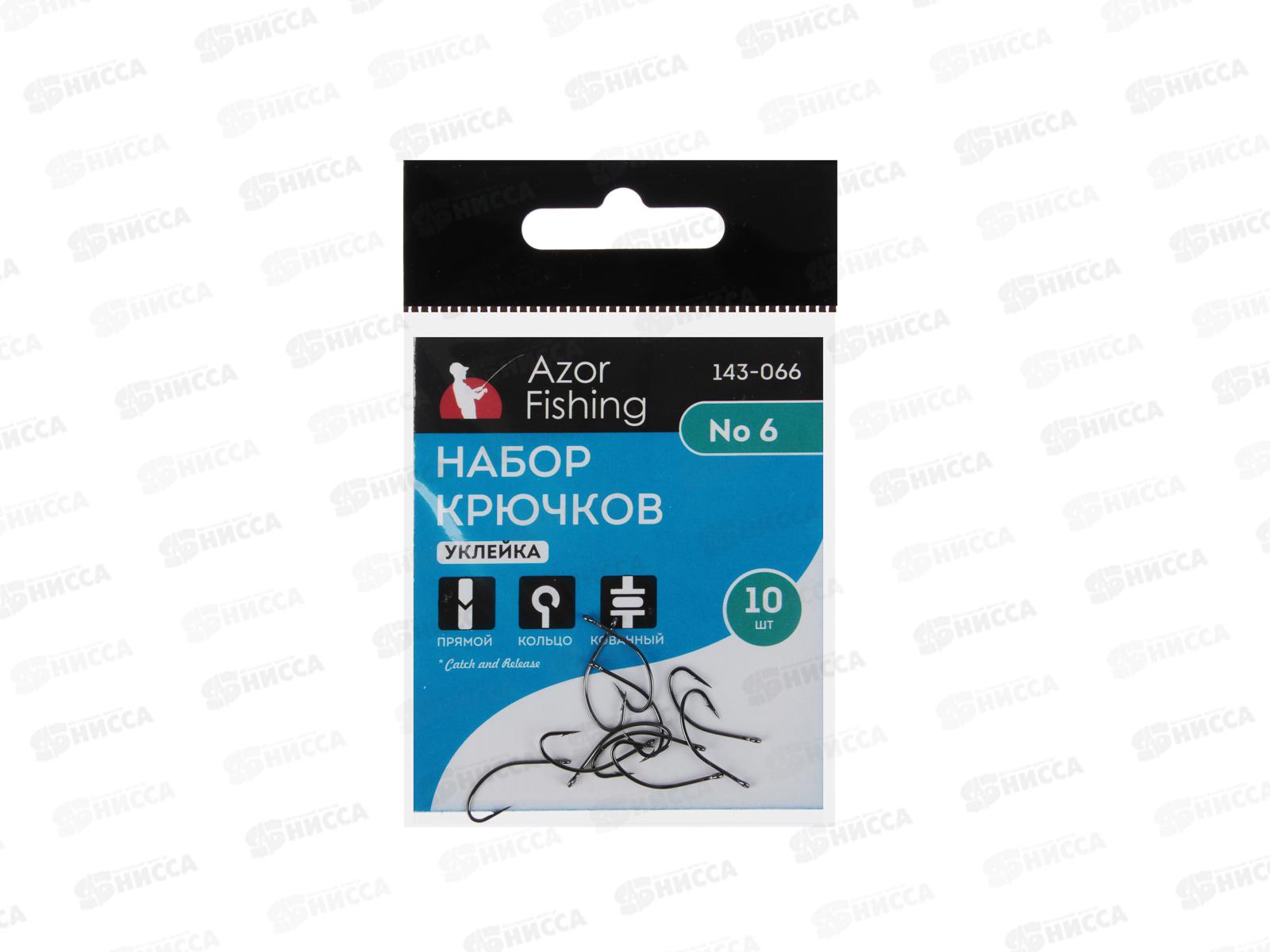 Набор крючков 10шт,  AZOR Уклейка 3-6 черный никель 143-066 г