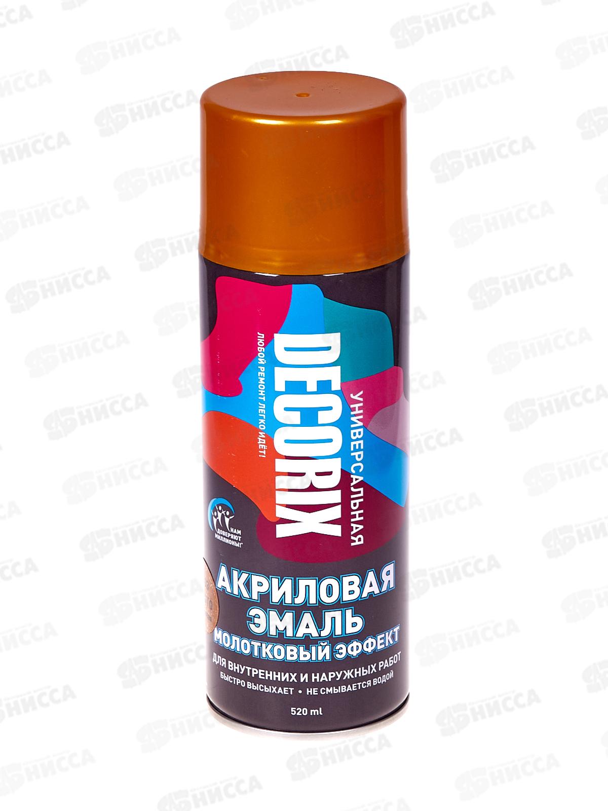 Эмаль DECORIX аэрозольная  520мл, молотковый эффект,  золото *12