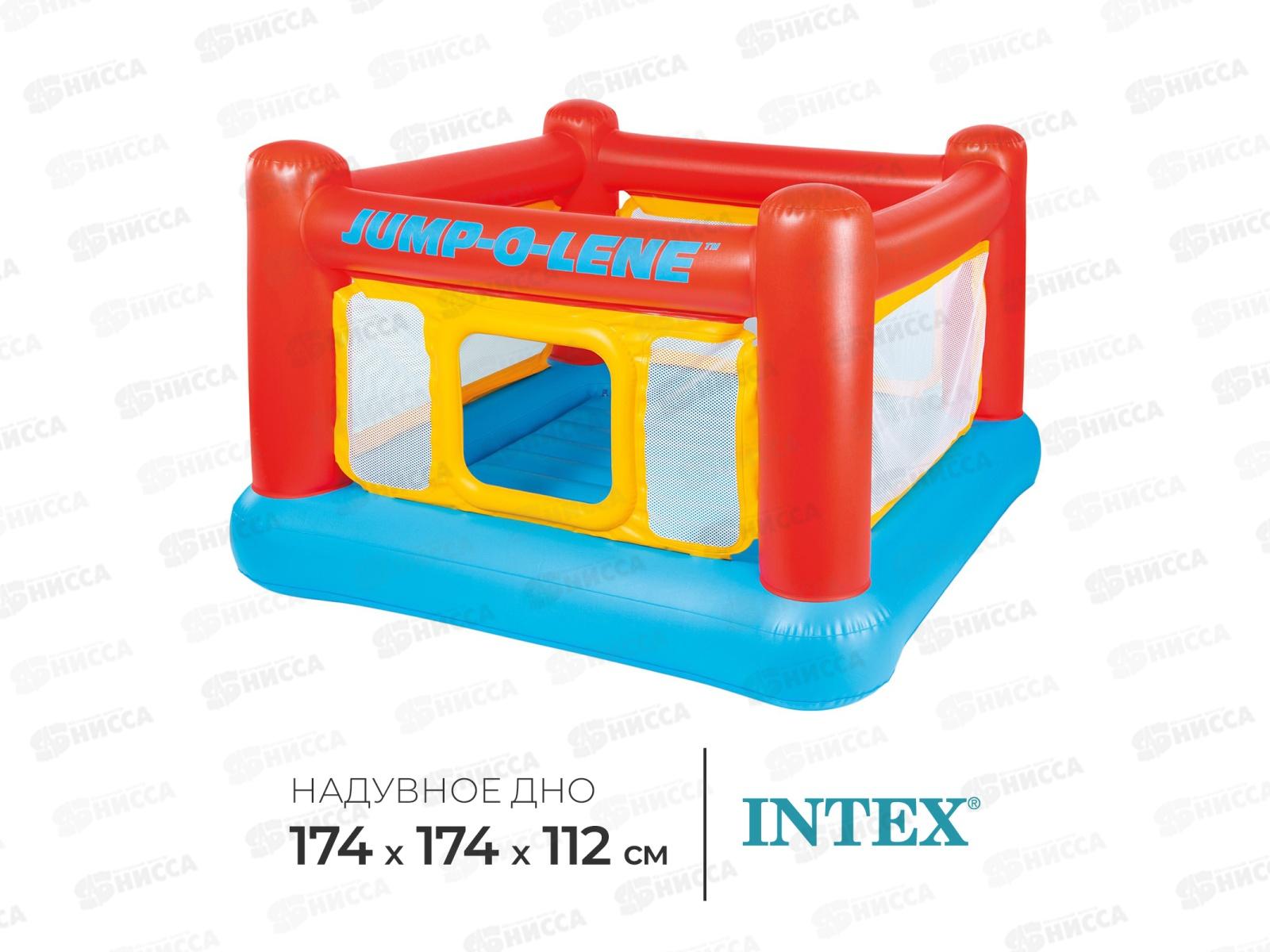 Над. игр. центр-батут 48260 от 3-х лет (174*174*112см)  INTEX