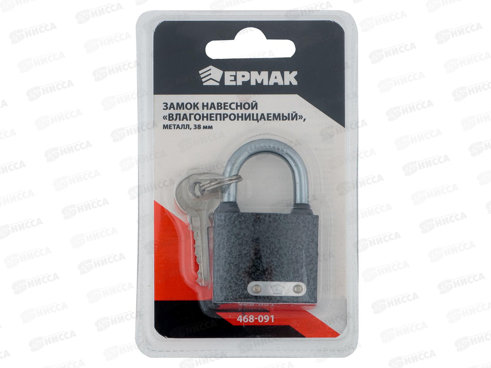 Замок навесной ЕРМАК 38&quot влагонепроницаемый 468-091 г
