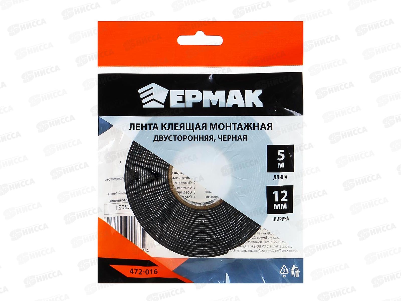 Лента клеящая 2-х сторонняя для АВТО 12мм*5м черная 472-016 г