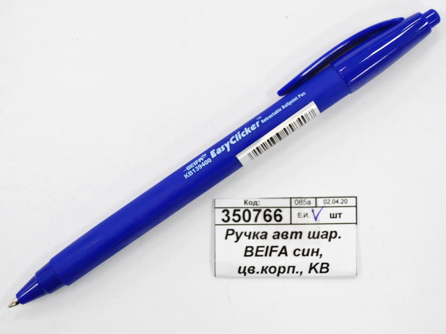 Ручка автоматическая  шариковая BEIFA синяя, цветной корпус, KB 139400-00JC-BL  *12/144/1728