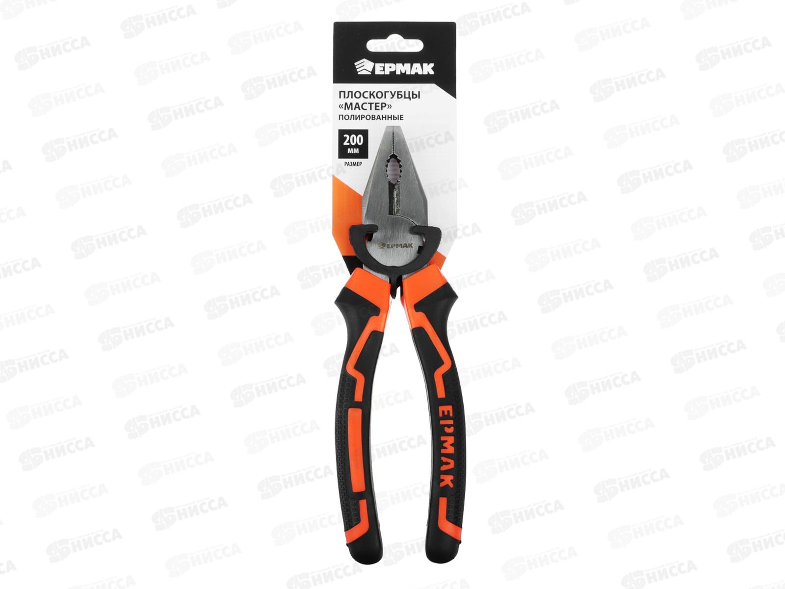 Плоскогубцы 200мм "Мастер" ЕРМАК 661-085 г