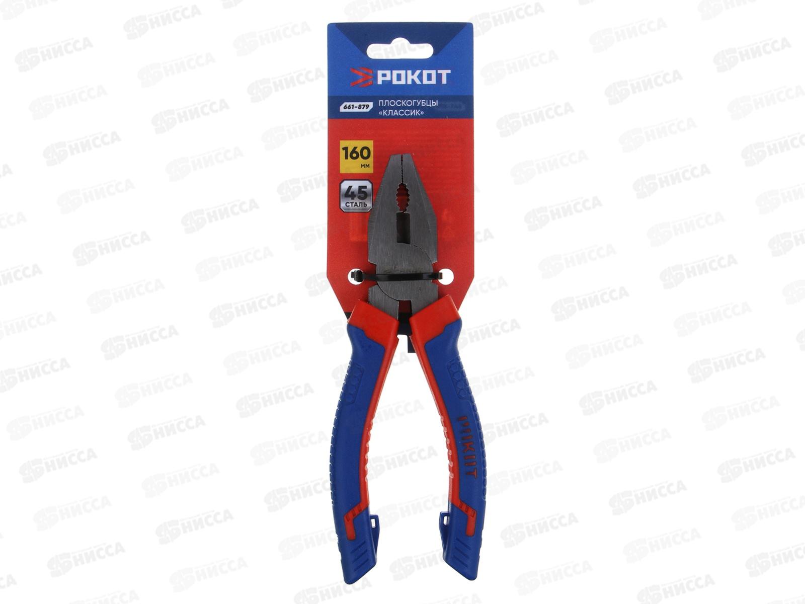 Плоскогубцы шлиф 160мм Классик РОКОТ 661-879 г *6