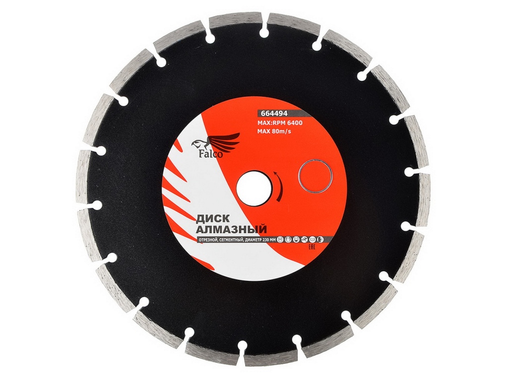 Диск алмазный отрезной сегментный 230*22,2мм FALCO *10 664-494  г