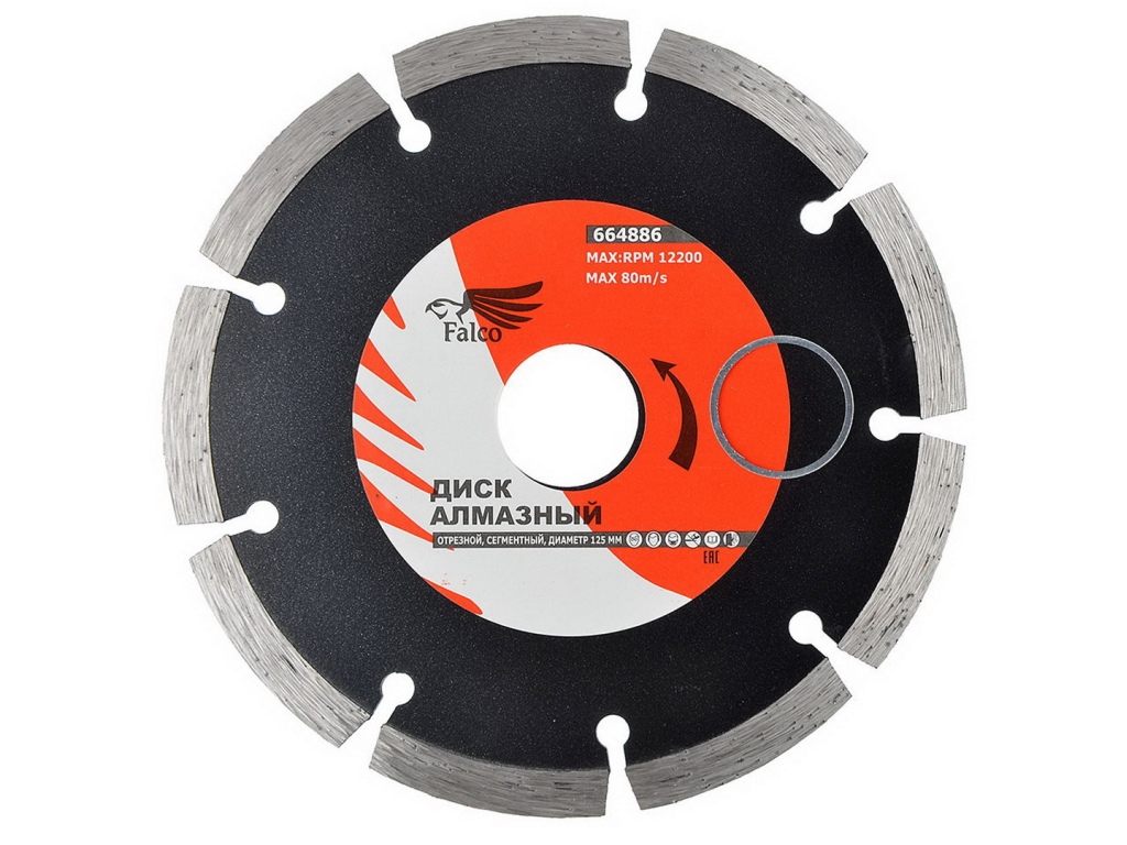 Диск алмазный отрезной сегментный  125*22,2мм   *10 664-886  г