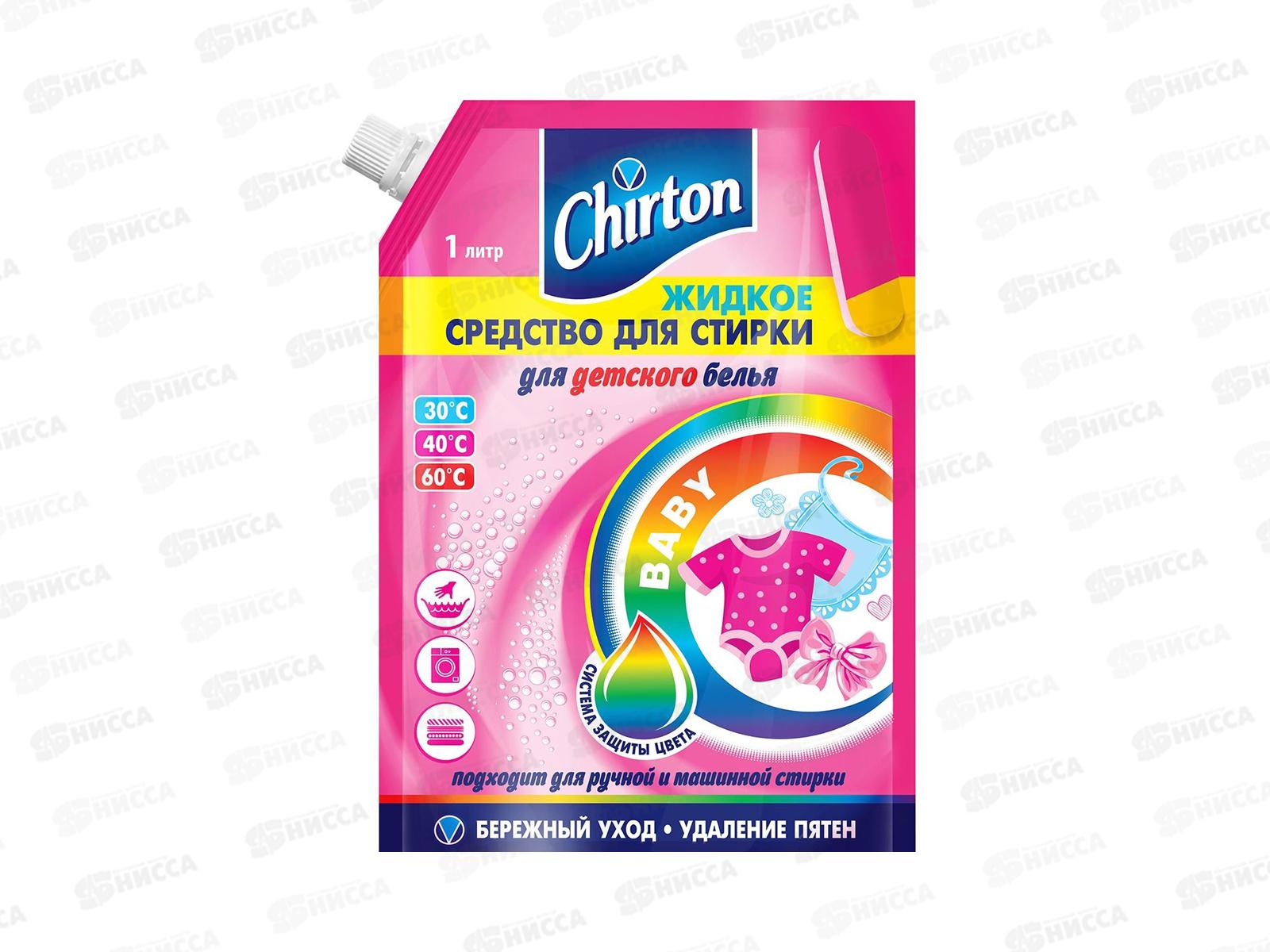 Чиртон Жидкое средство для стирки &quotДля детского белья&quot 1л *6