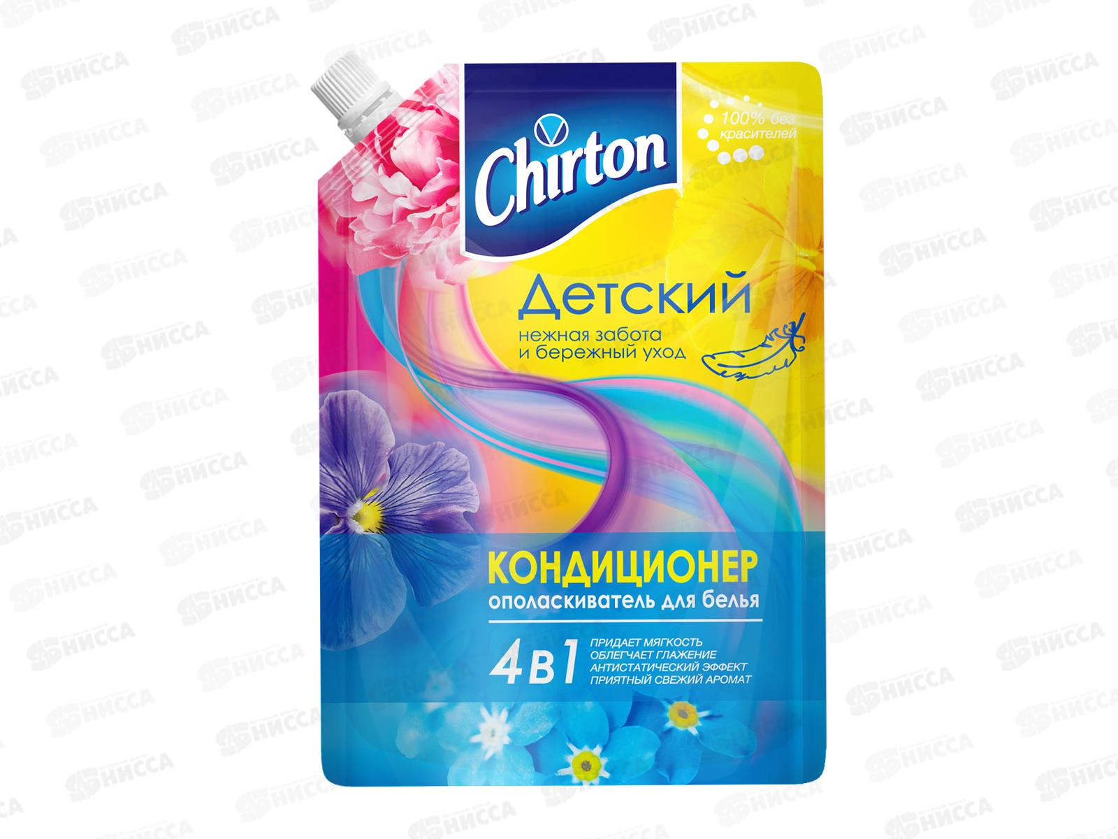 Чиртон Кондиционер для белья &quotДетский&quot, 750мл  *8
