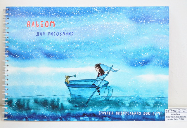 Альбом для рисования акварелью А4 20л ПЛН Звёздная река, гребень слева, 2919