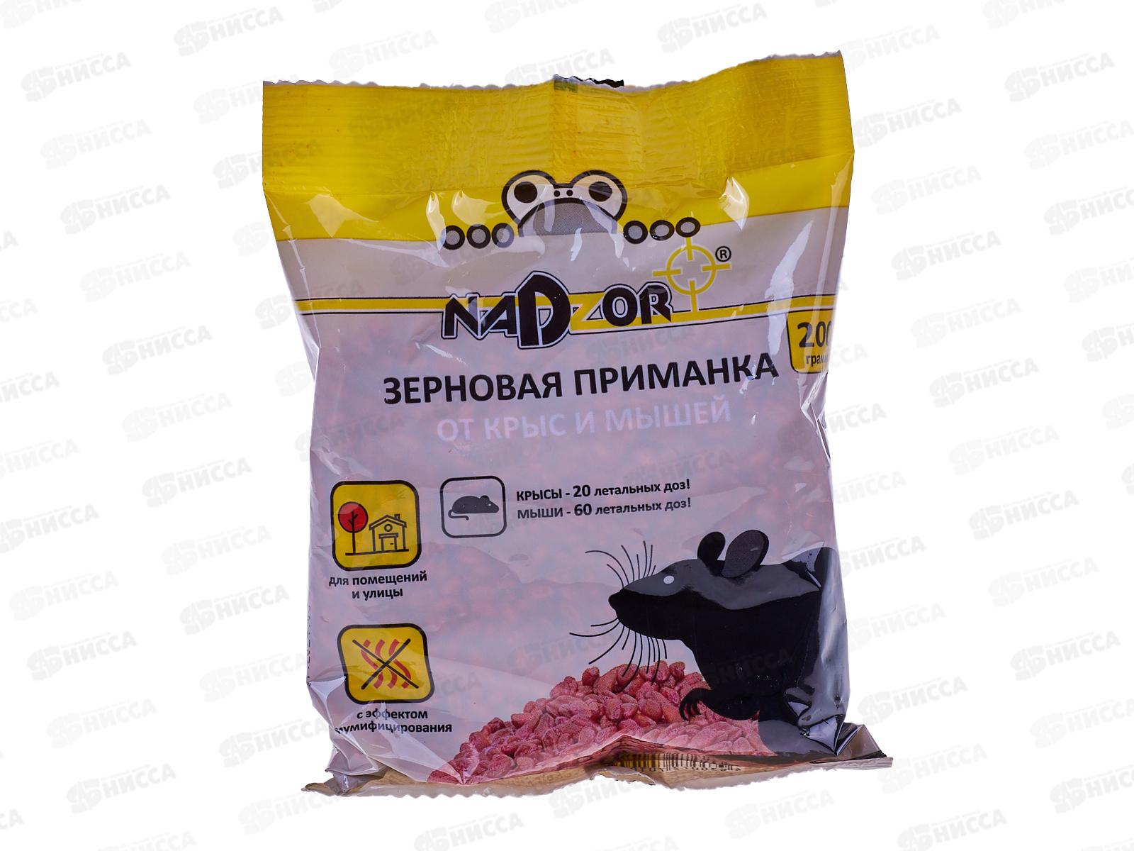 NADZOR зерновая приманка от мышей и крыс 200г  *30