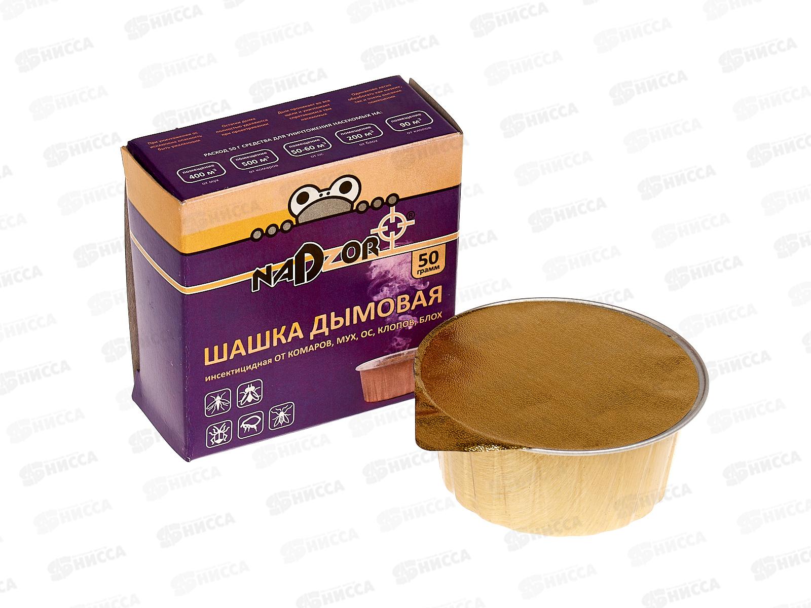 NADZOR Дымовая инсектицидная шашка 50гр  *40