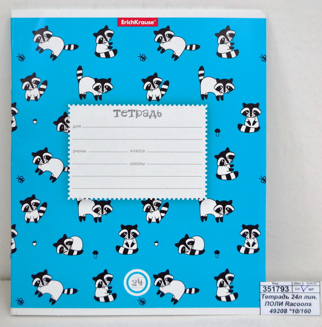 Тетрадь 24листа линия ПОЛИ Racoons  49208 *10/160