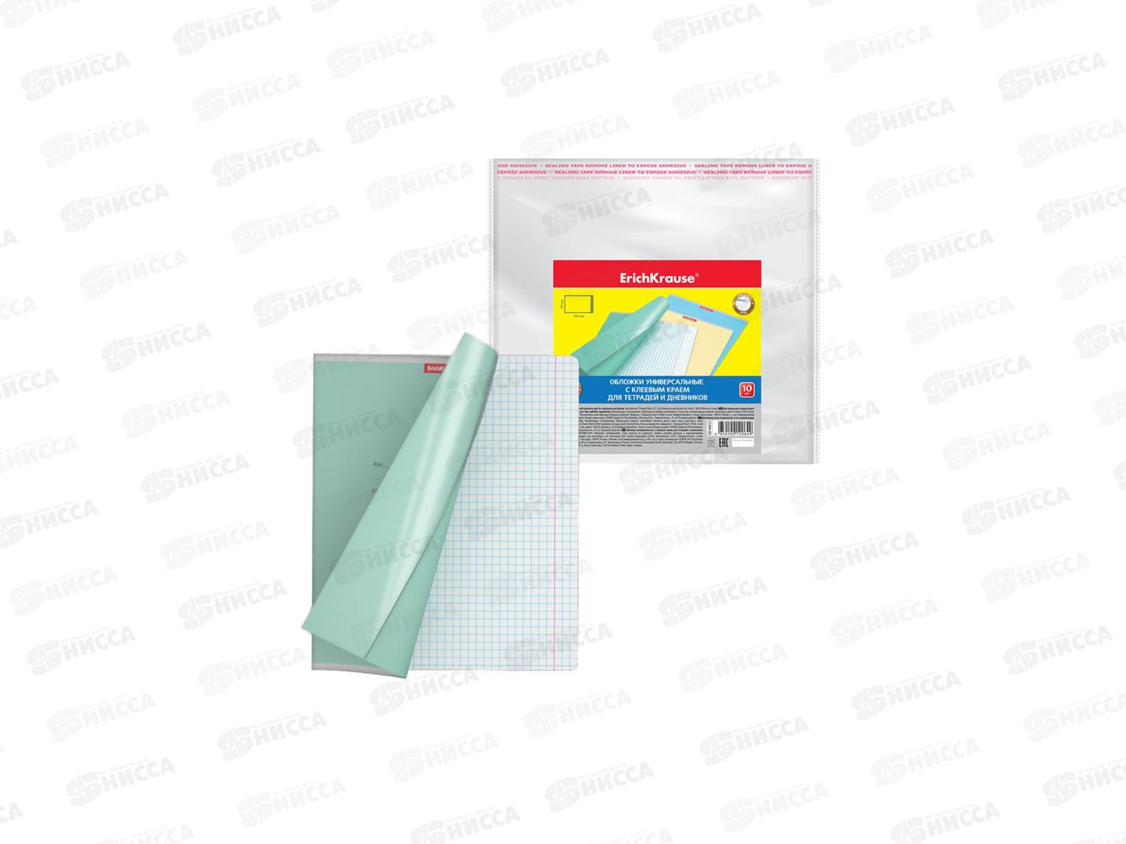 Обложка для дневника и тетрадок EK Fizzy Clear, 212*347мм, 80мкм 10шт 49913 *88