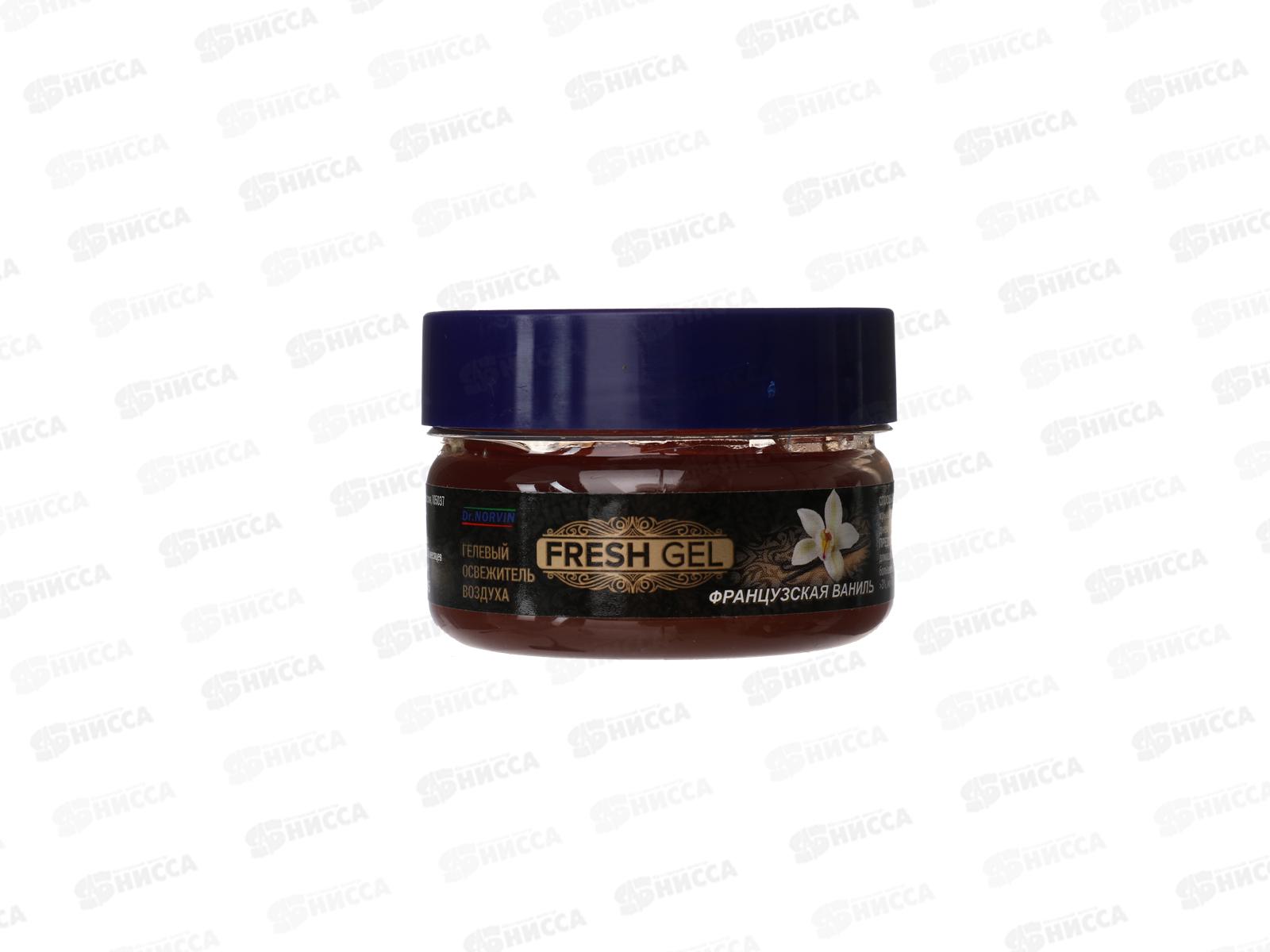 Dr.NORVIN F.G. освежитель воздуха гелевый Французская ваниль 60г *36