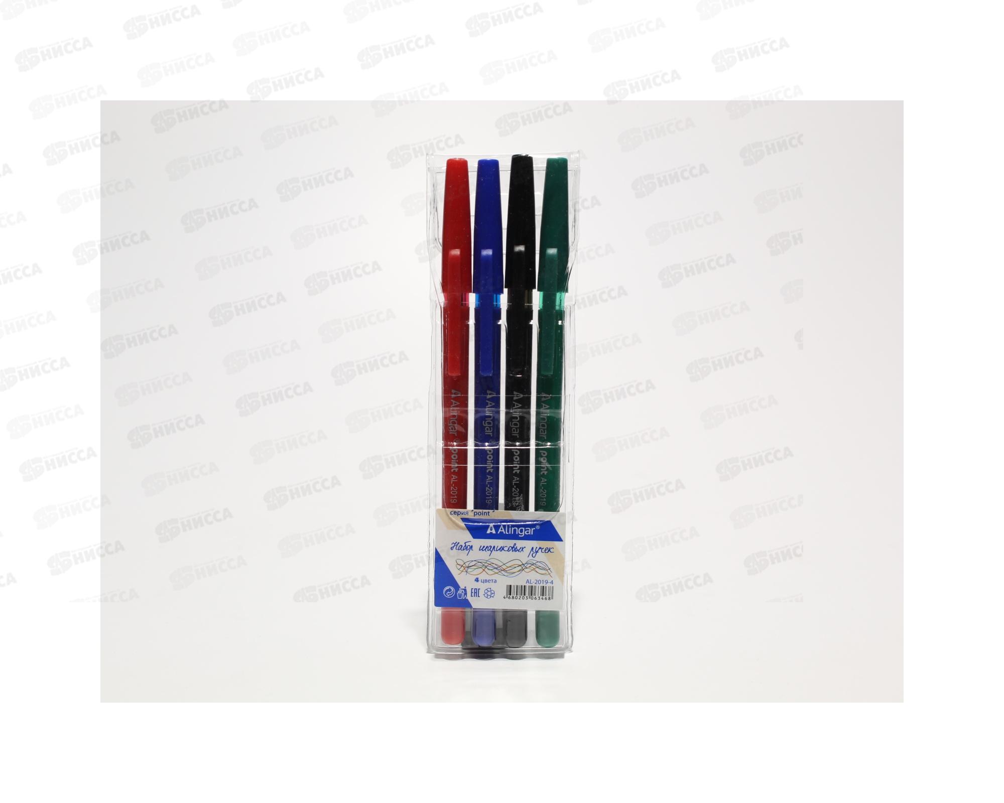 Ручки шариковые Alingar 4цвета,Point.,AL2019-4 *12/144