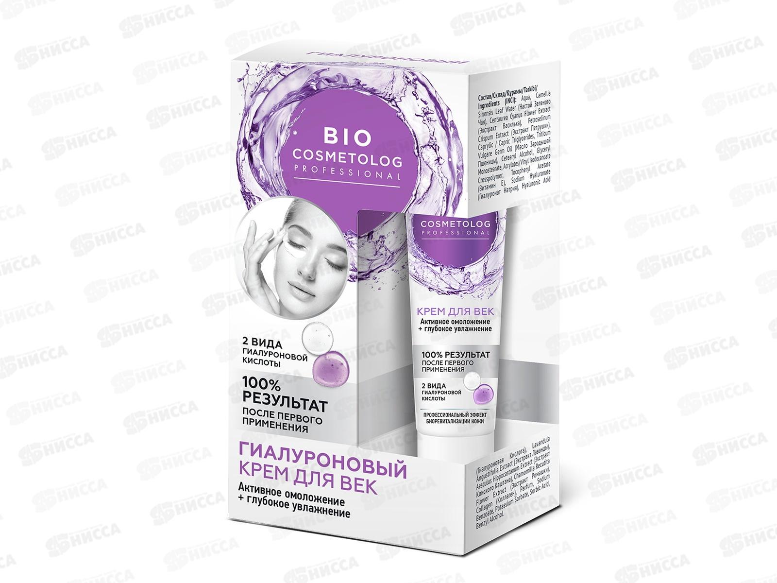BioCosmetolog крем для век гиалуроновый 15г*12