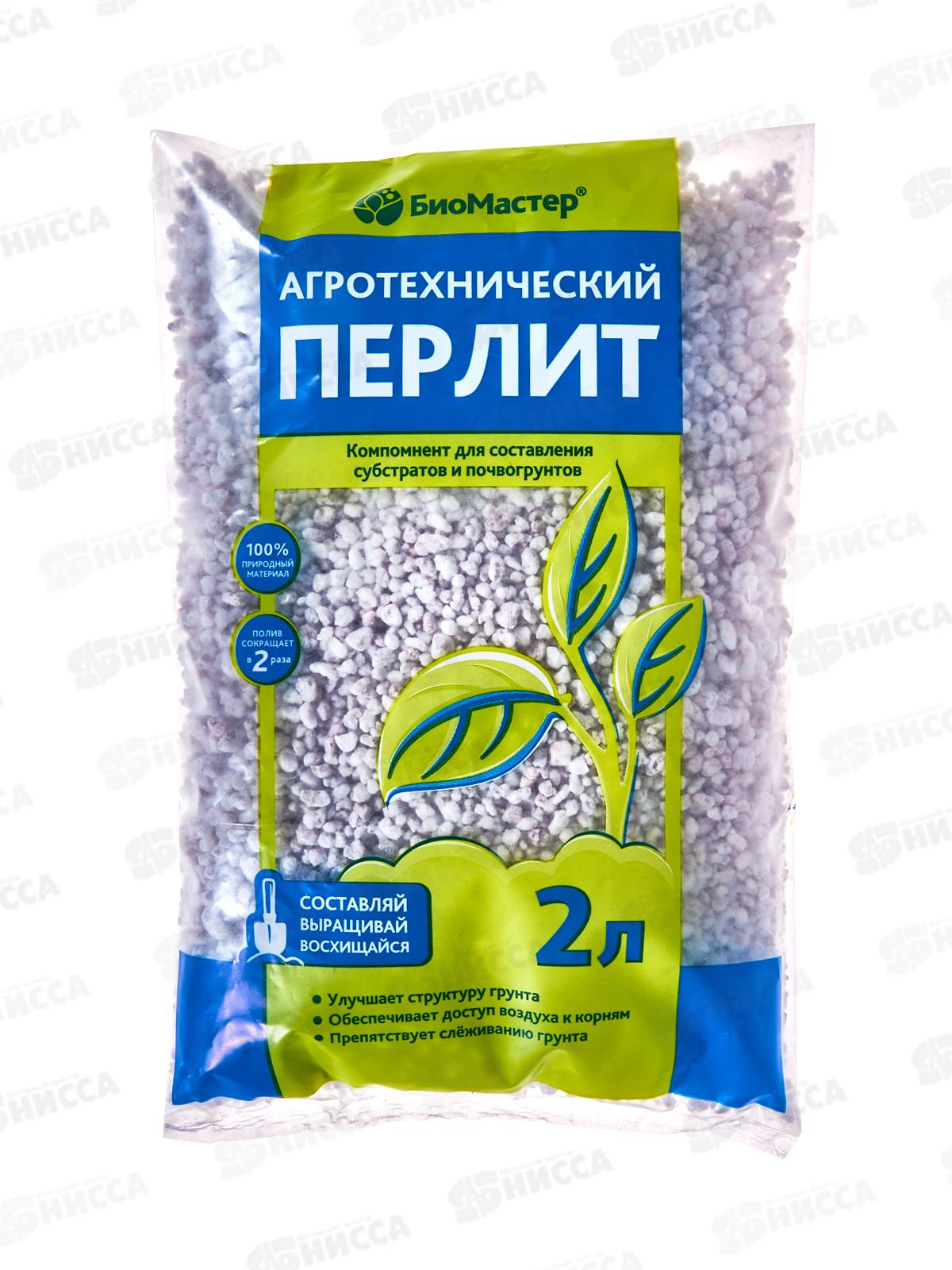 БИО МАСТЕР Перлит 2л /15