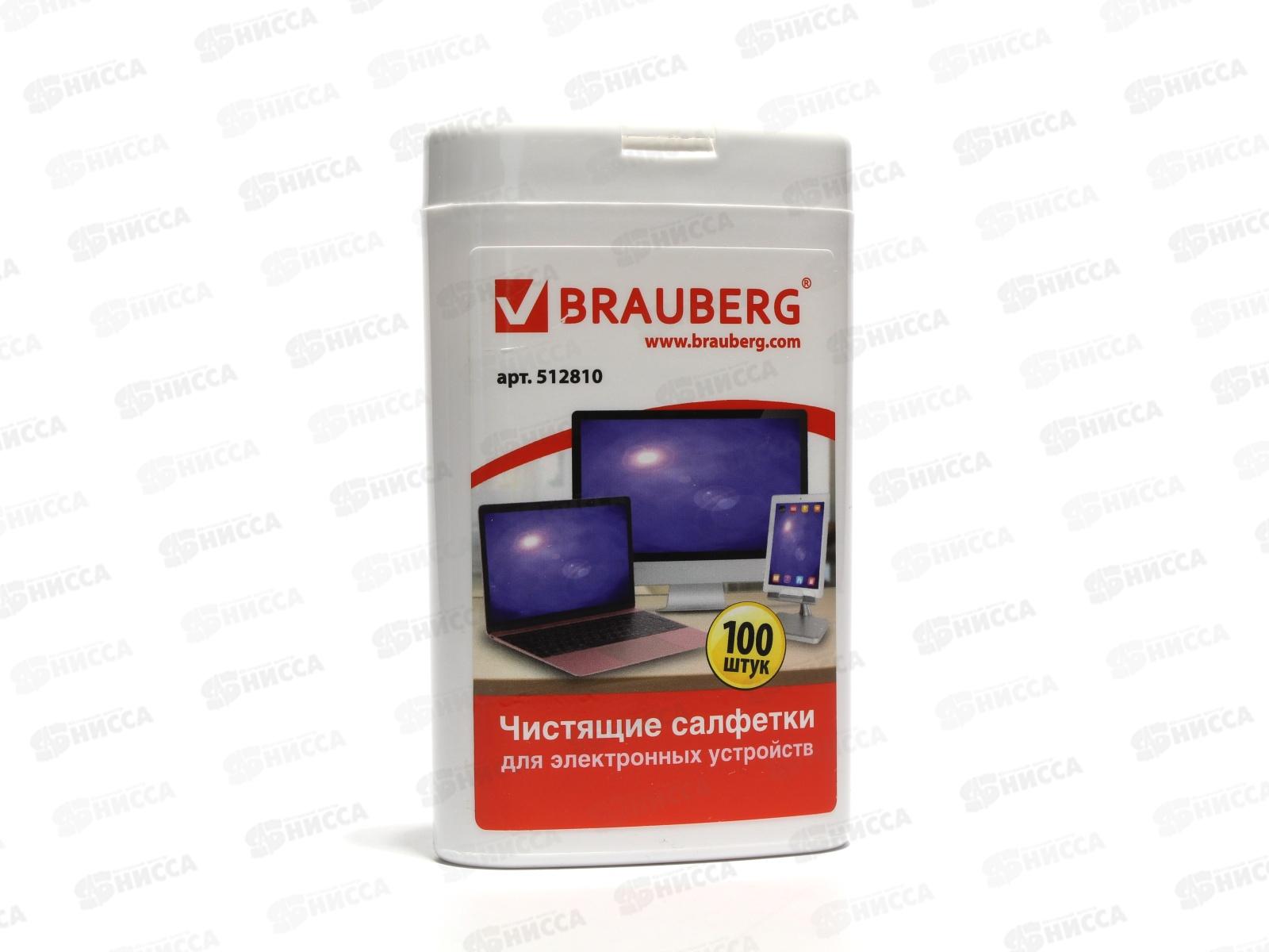 Чистящая салфетка  BRAU для экрана,100шт,туба 512810