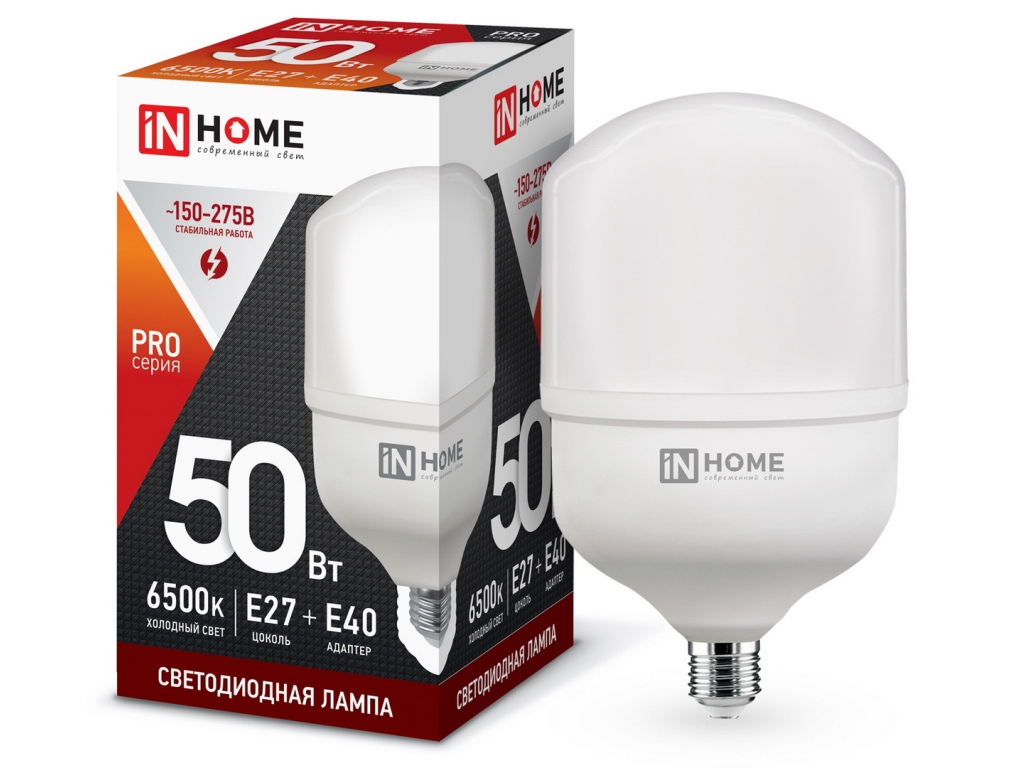 Лампа светодиодная IN-HOME LED-HP-PRO 50Вт E27/Е40 6500К 4500Лм с адаптером *50