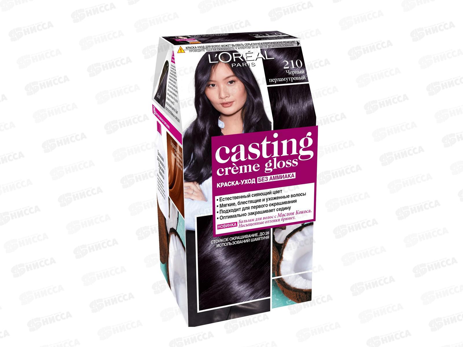 КАСТИНГ Крем Глосс 210 черный перлам *6