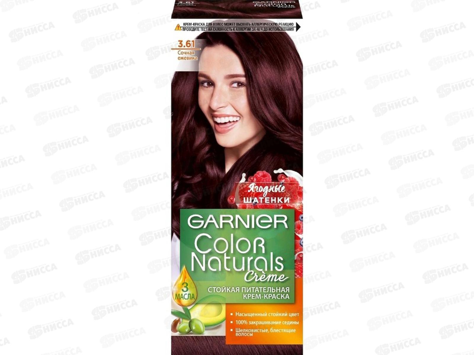 ГАРНЬЕ Колор Naturals 3,61 Сочная Ежевика *3/12